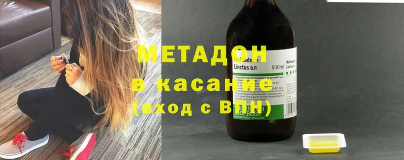 купить наркоту  Карабаново  Метадон methadone 