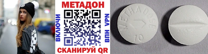 Метадон кристалл  Карабаново 